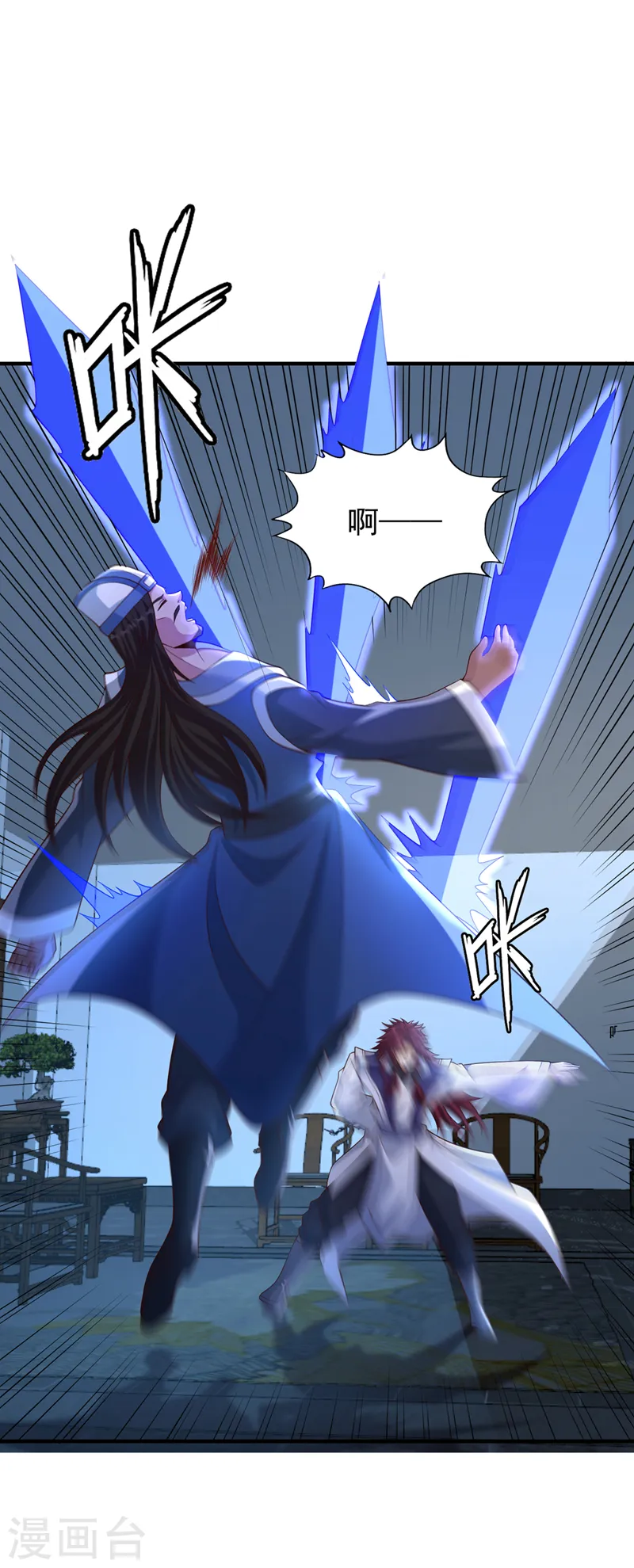 第254话 就他也想伤我的人？ 第13页