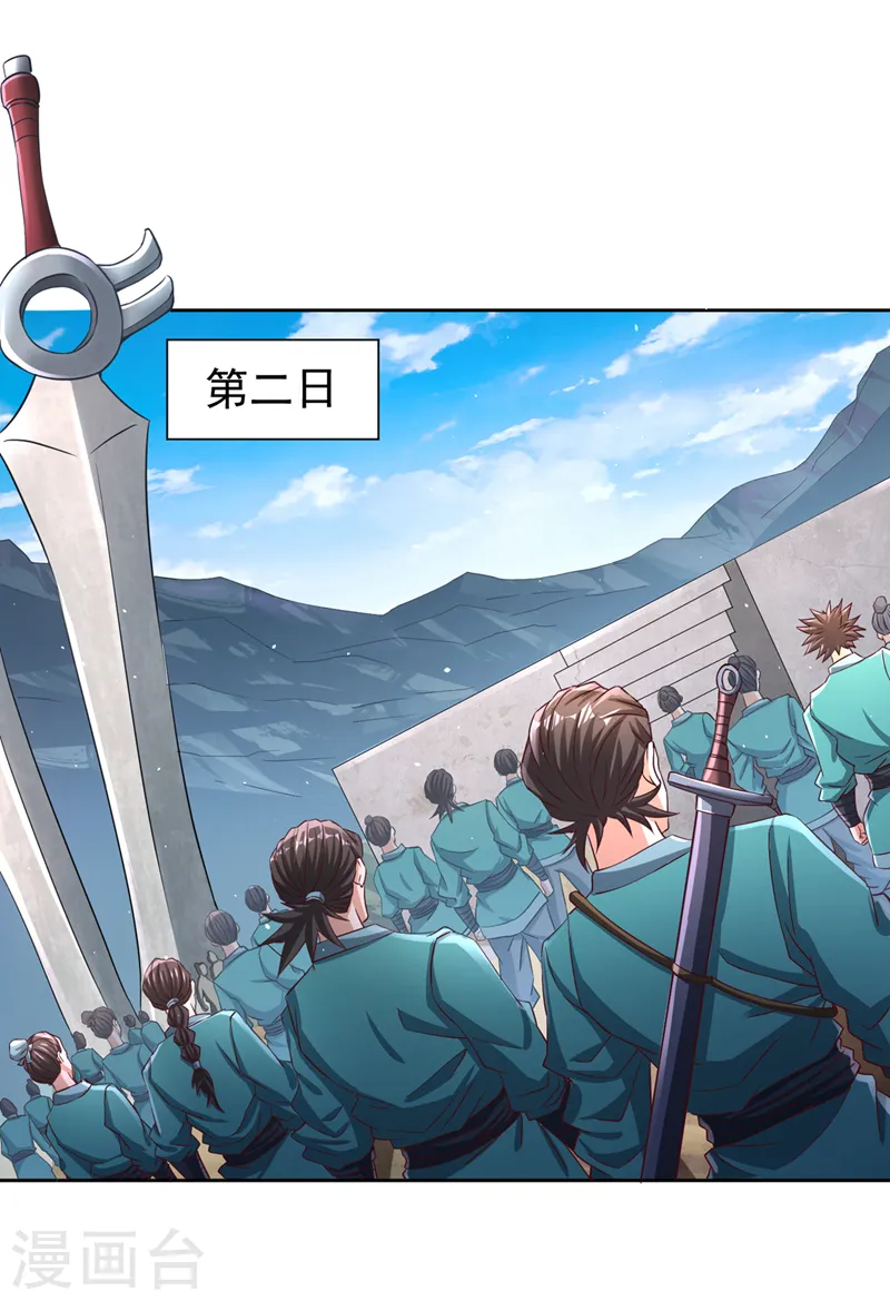 第254话 就他也想伤我的人？ 第26页