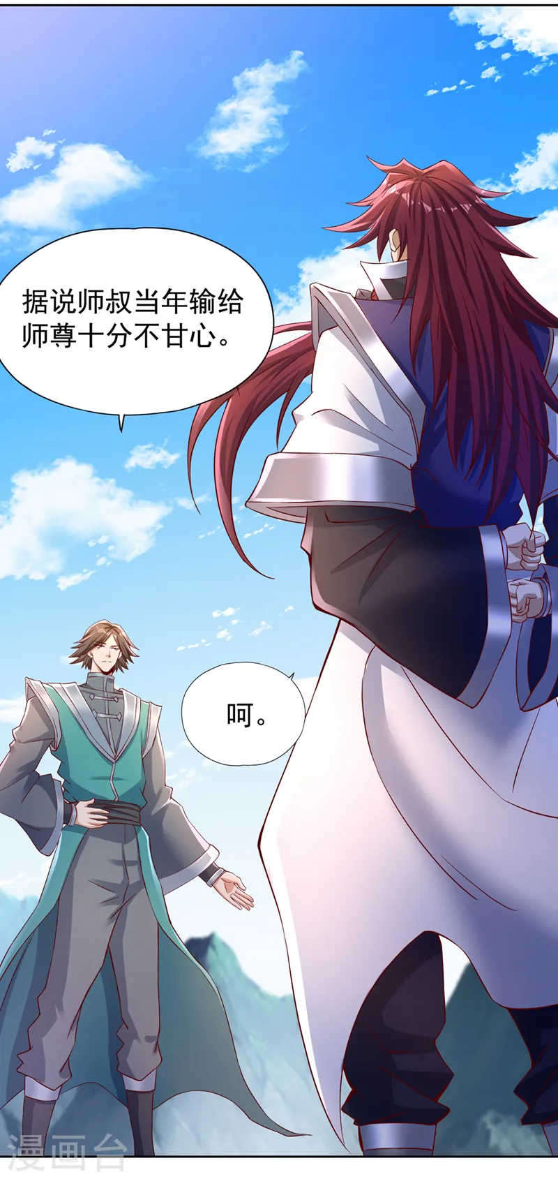 第254话 就他也想伤我的人？ 第30页