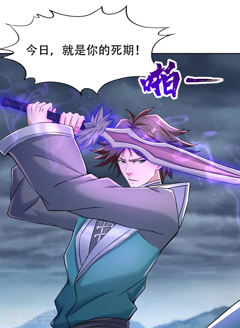 第254话 就他也想伤我的人？ 第34页