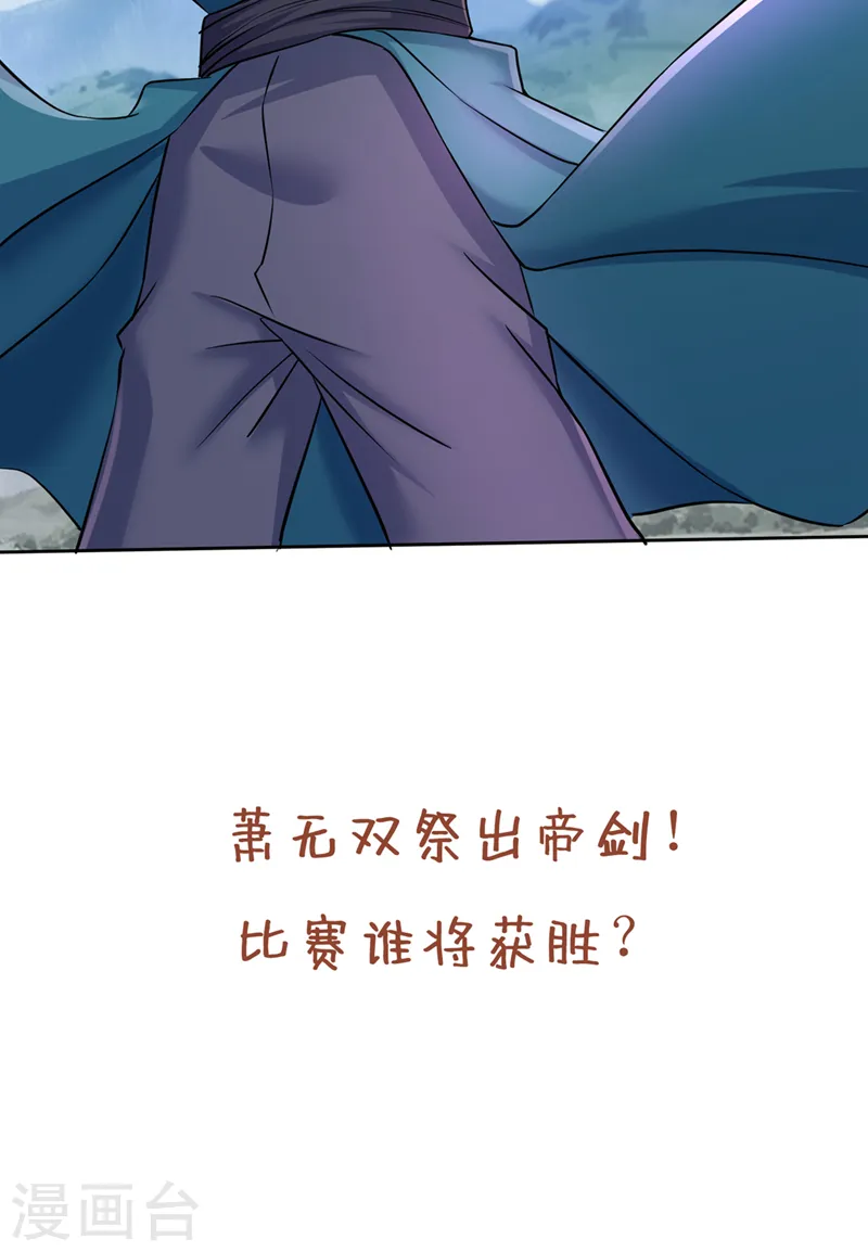 第254话 就他也想伤我的人？ 第35页