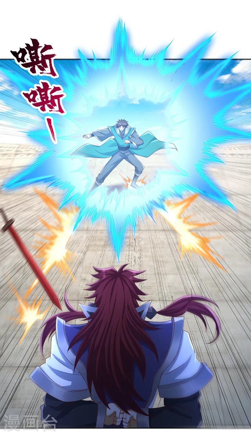 第255话 你就这点本事？ 第5页