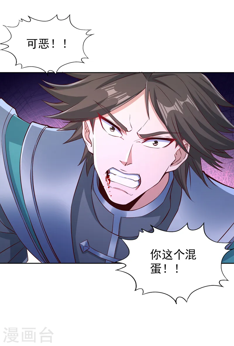第255话 你就这点本事？ 第6页