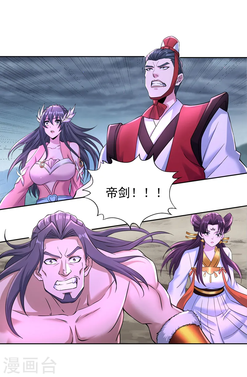 第255话 你就这点本事？ 第9页