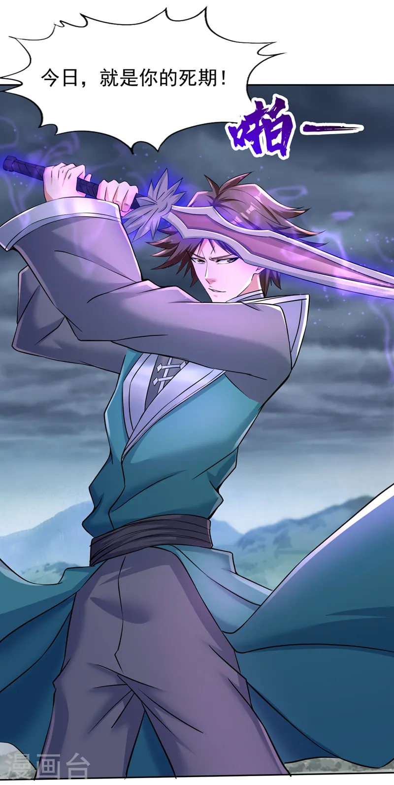 第255话 你就这点本事？ 第10页