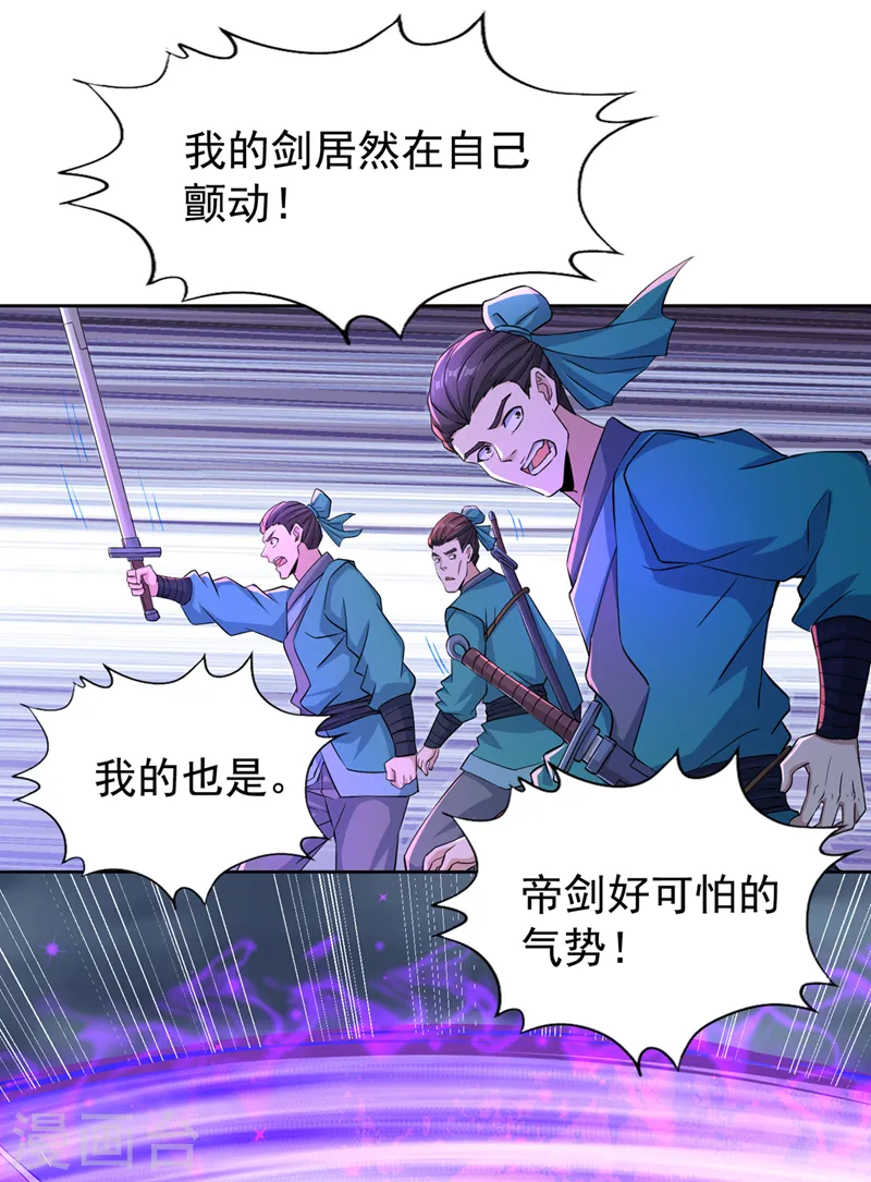 第255话 你就这点本事？ 第11页