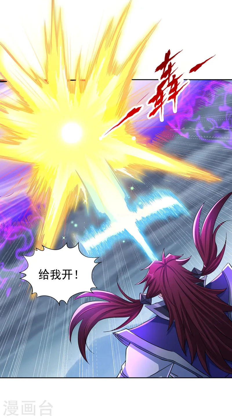 第255话 你就这点本事？ 第14页
