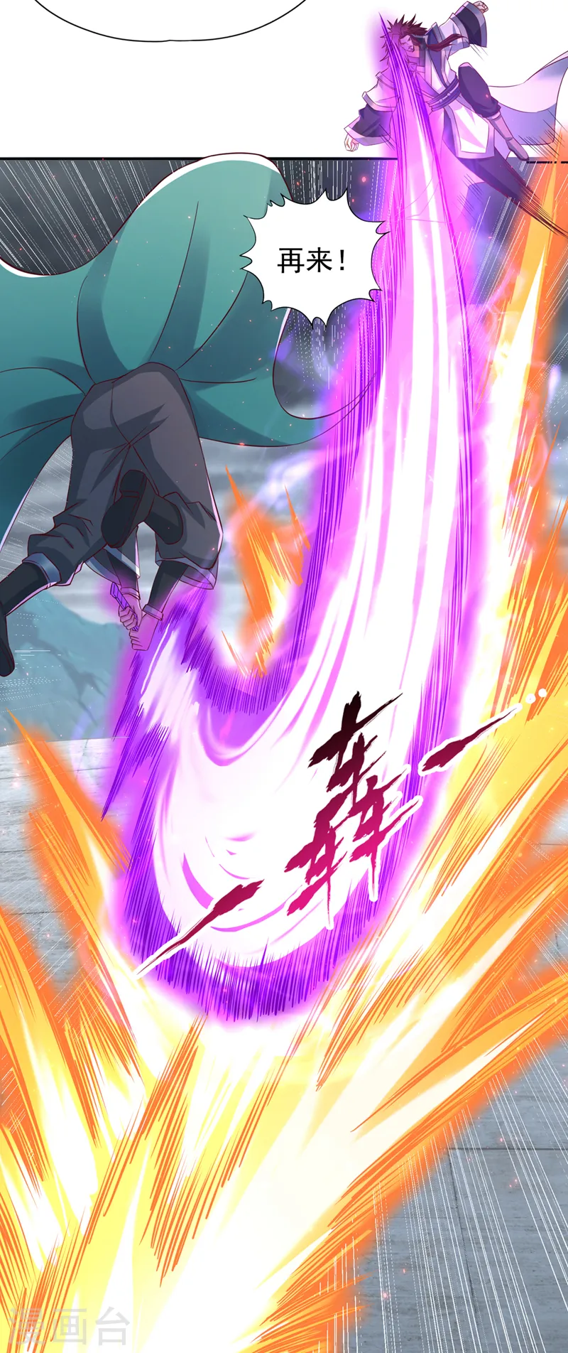 第255话 你就这点本事？ 第19页