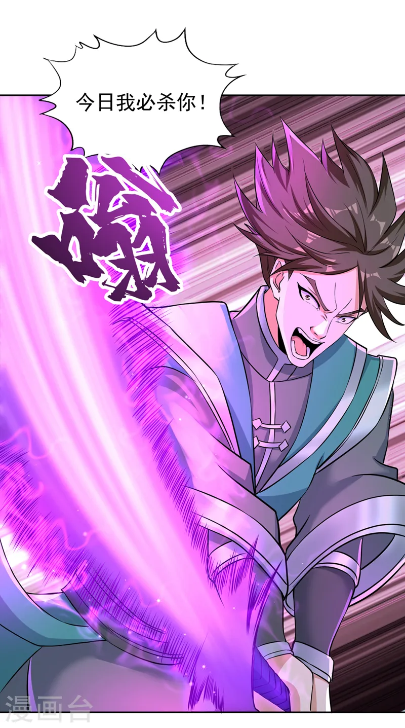 第255话 你就这点本事？ 第22页