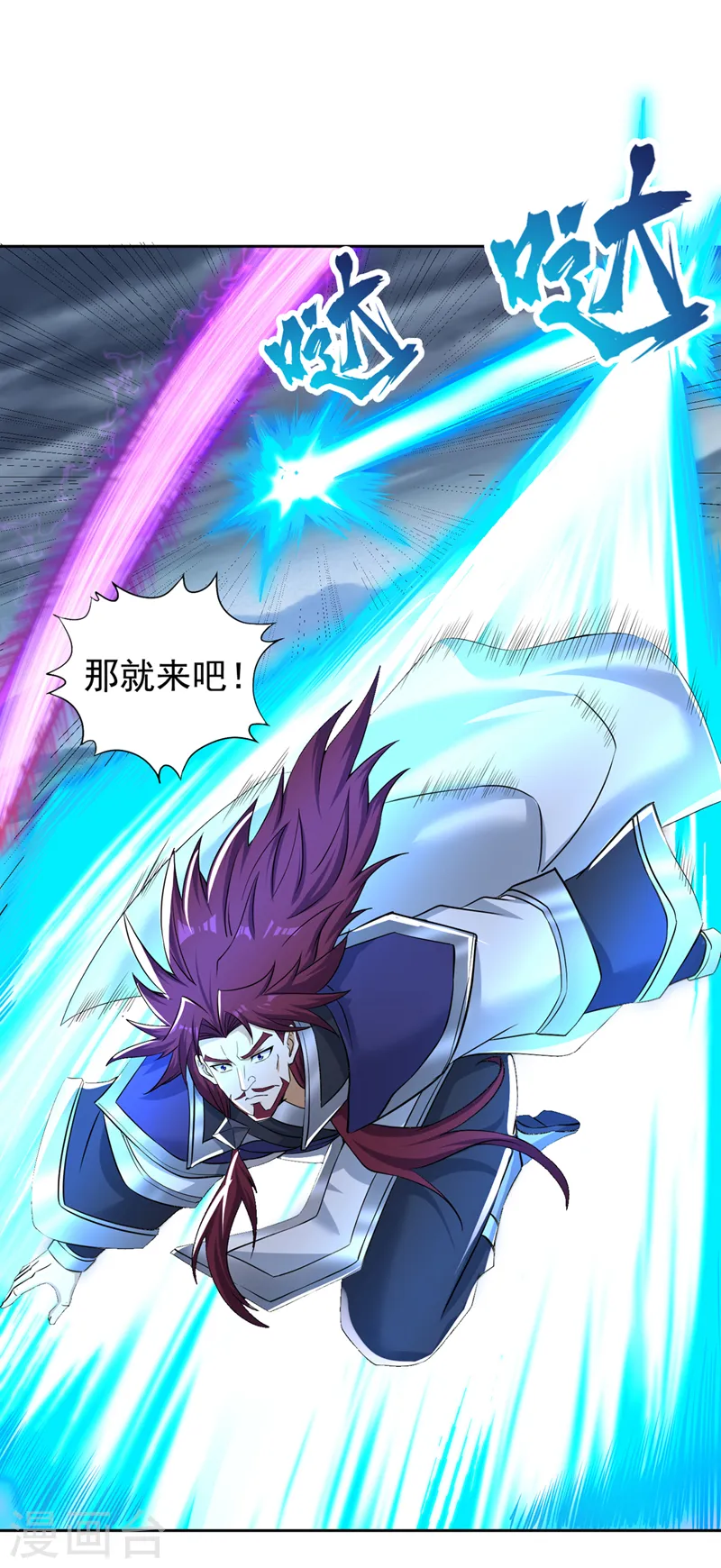 第255话 你就这点本事？ 第23页