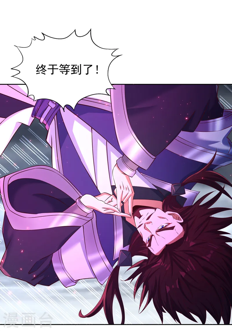 第255话 你就这点本事？ 第27页