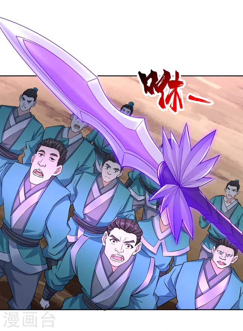 第255话 你就这点本事？ 第30页