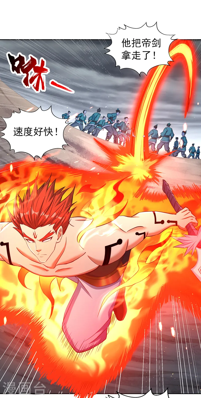 第255话 你就这点本事？ 第32页