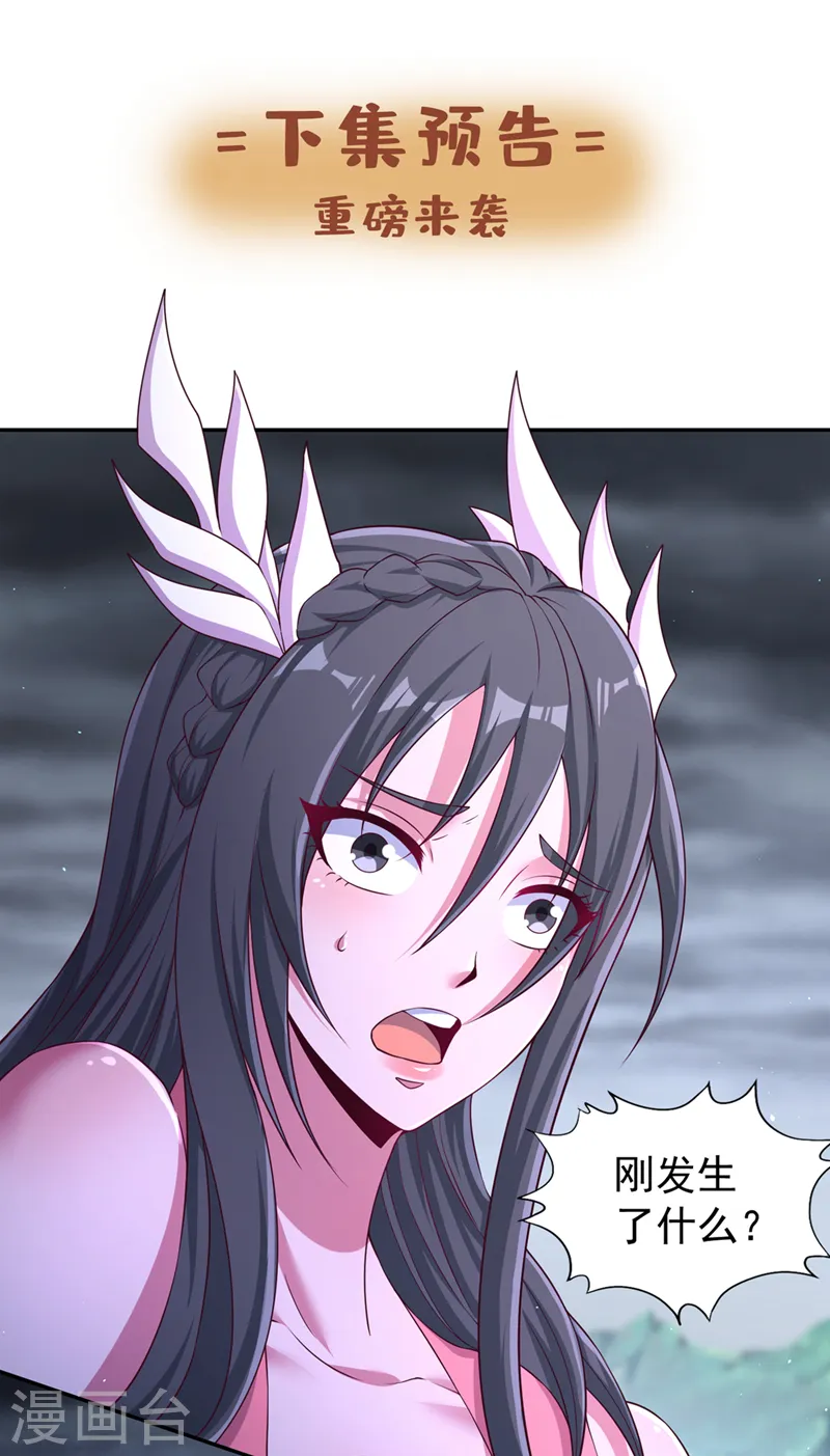 第255话 你就这点本事？ 第35页