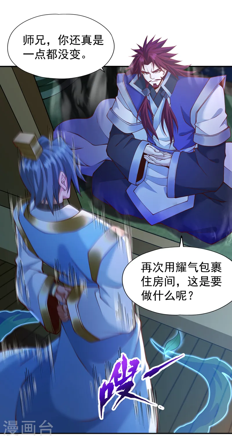 第252话 你来杀人灭口的吧！ 第2页