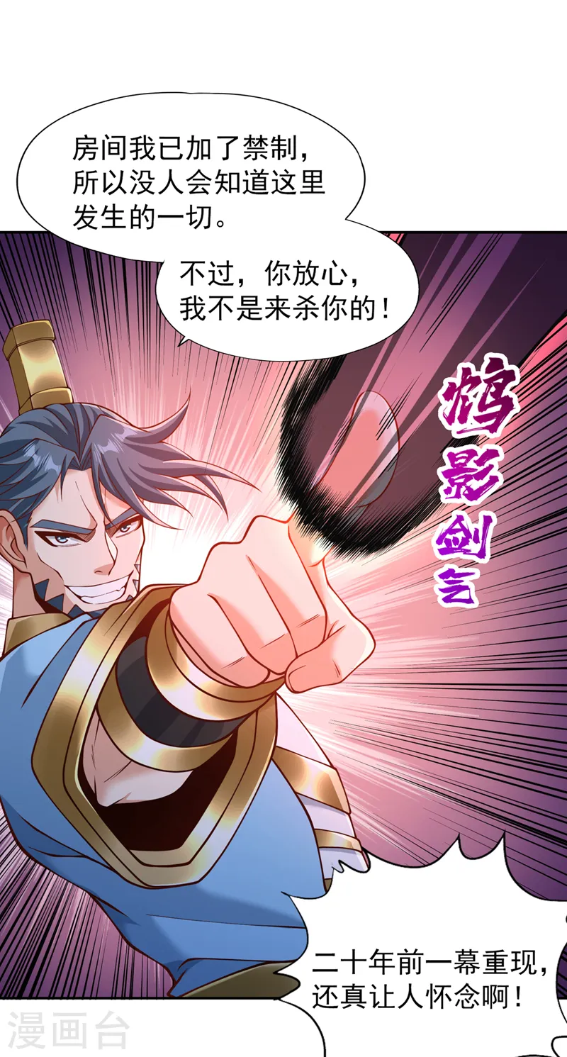 第252话 你来杀人灭口的吧！ 第7页