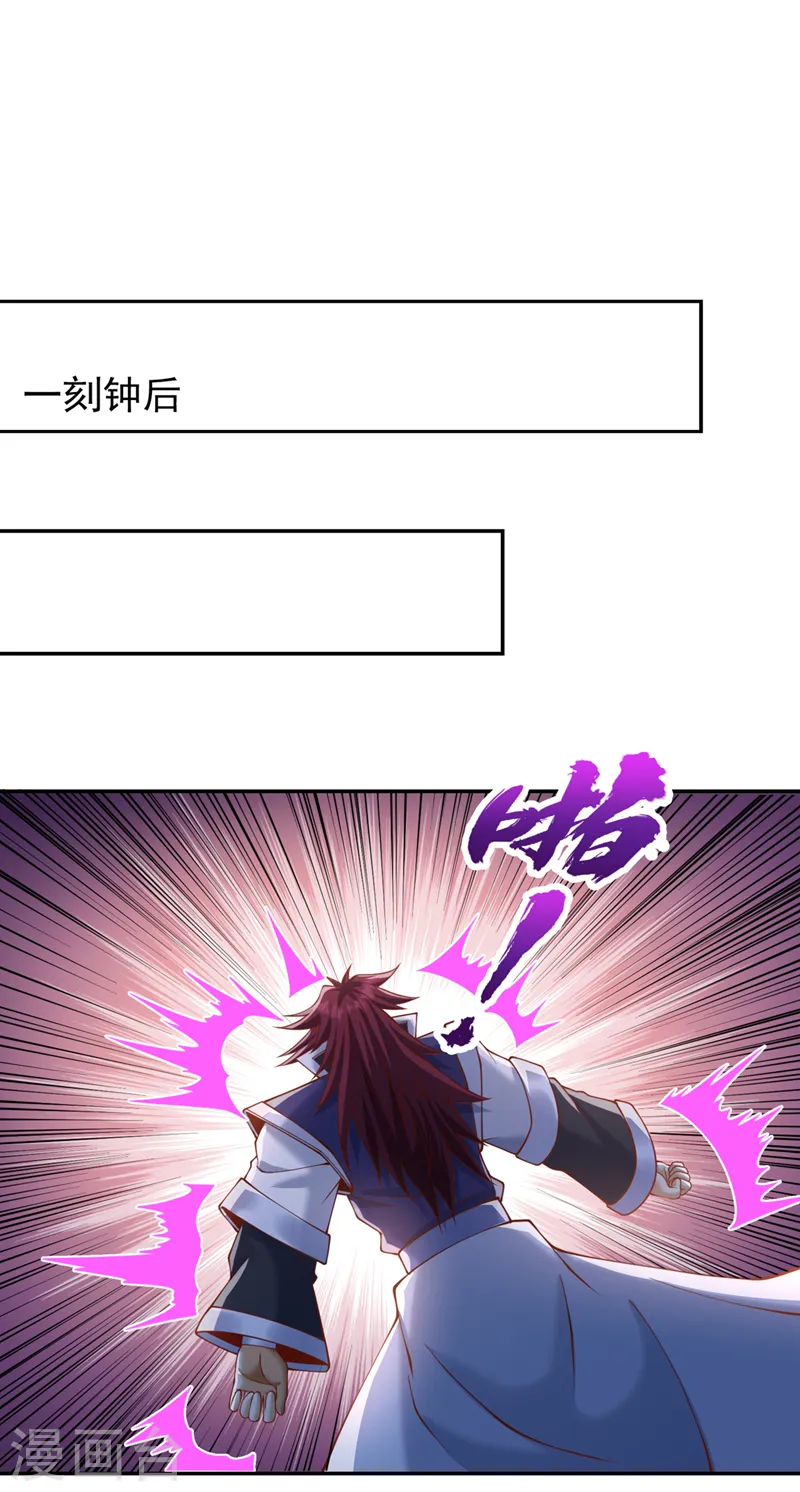 第252话 你来杀人灭口的吧！ 第10页
