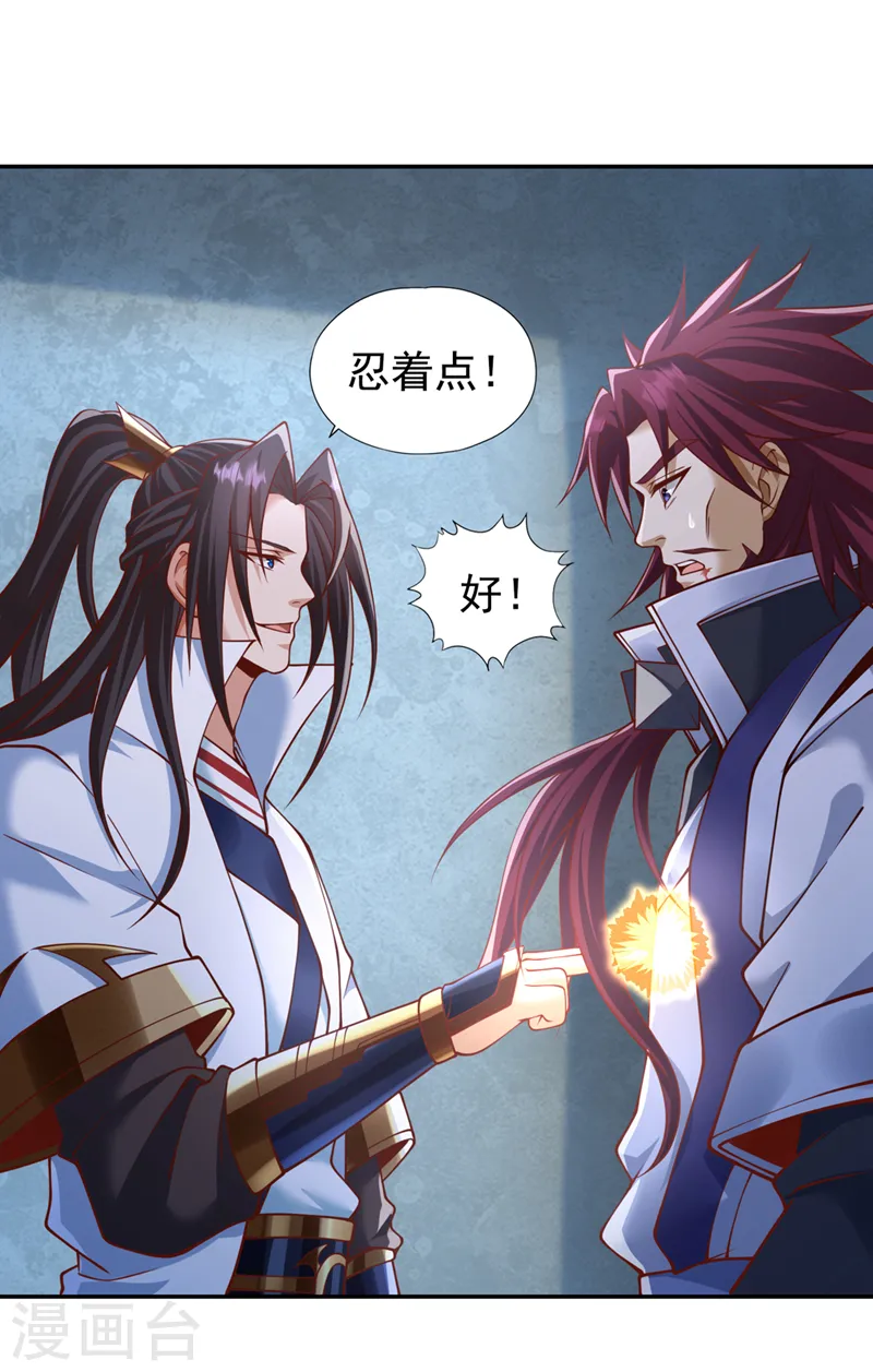 第252话 你来杀人灭口的吧！ 第13页