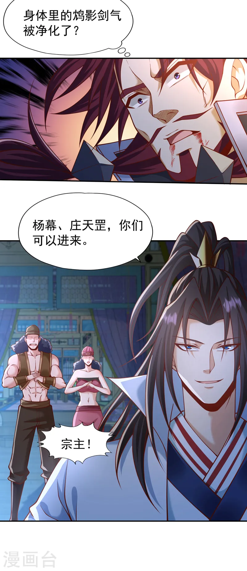 第252话 你来杀人灭口的吧！ 第16页