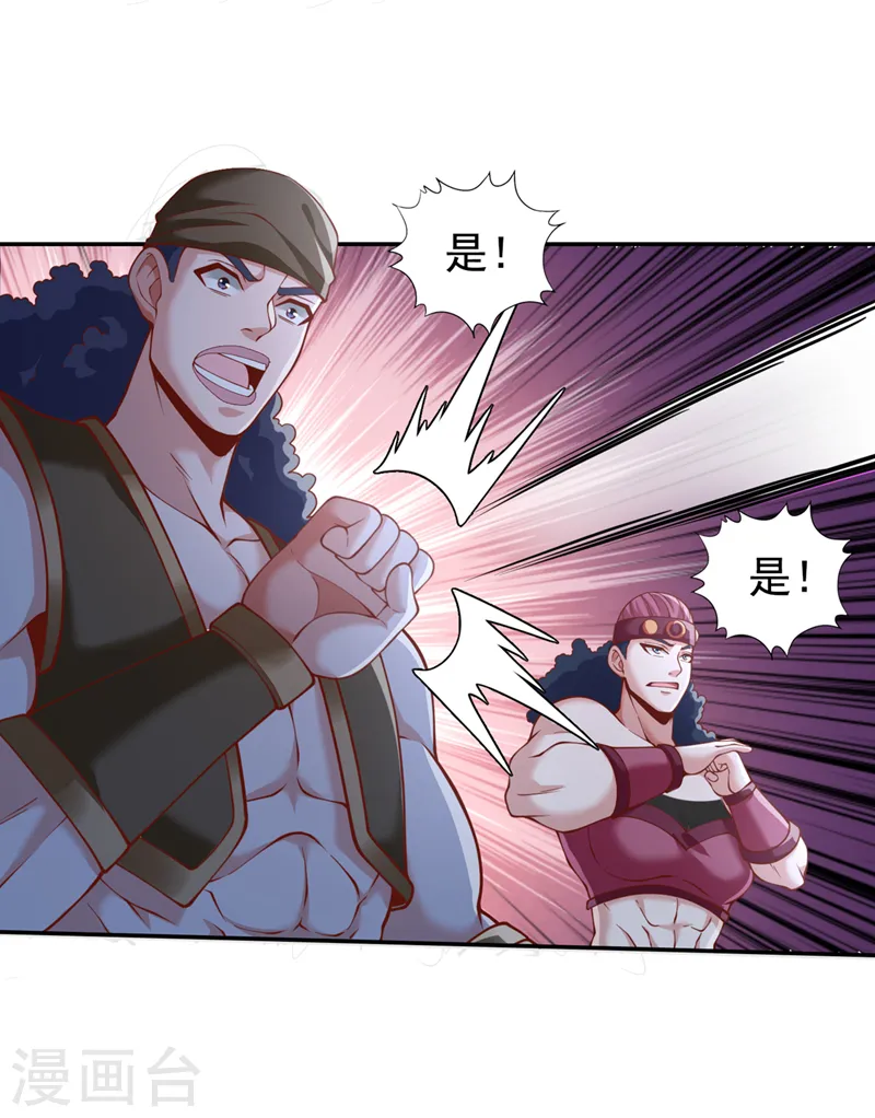 第252话 你来杀人灭口的吧！ 第18页