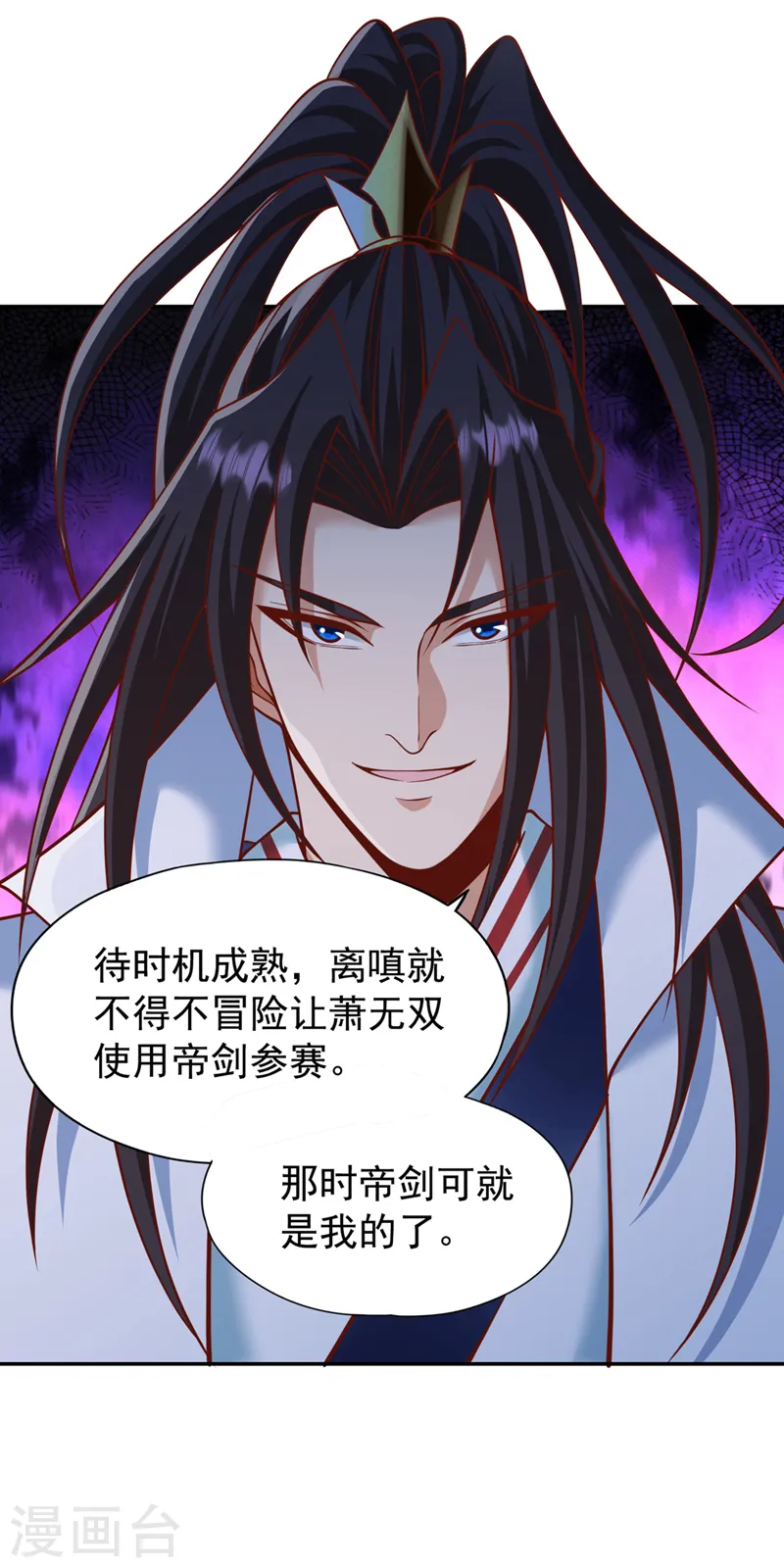 第252话 你来杀人灭口的吧！ 第21页
