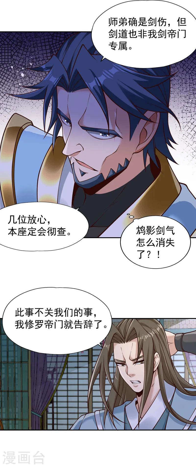 第252话 你来杀人灭口的吧！ 第32页