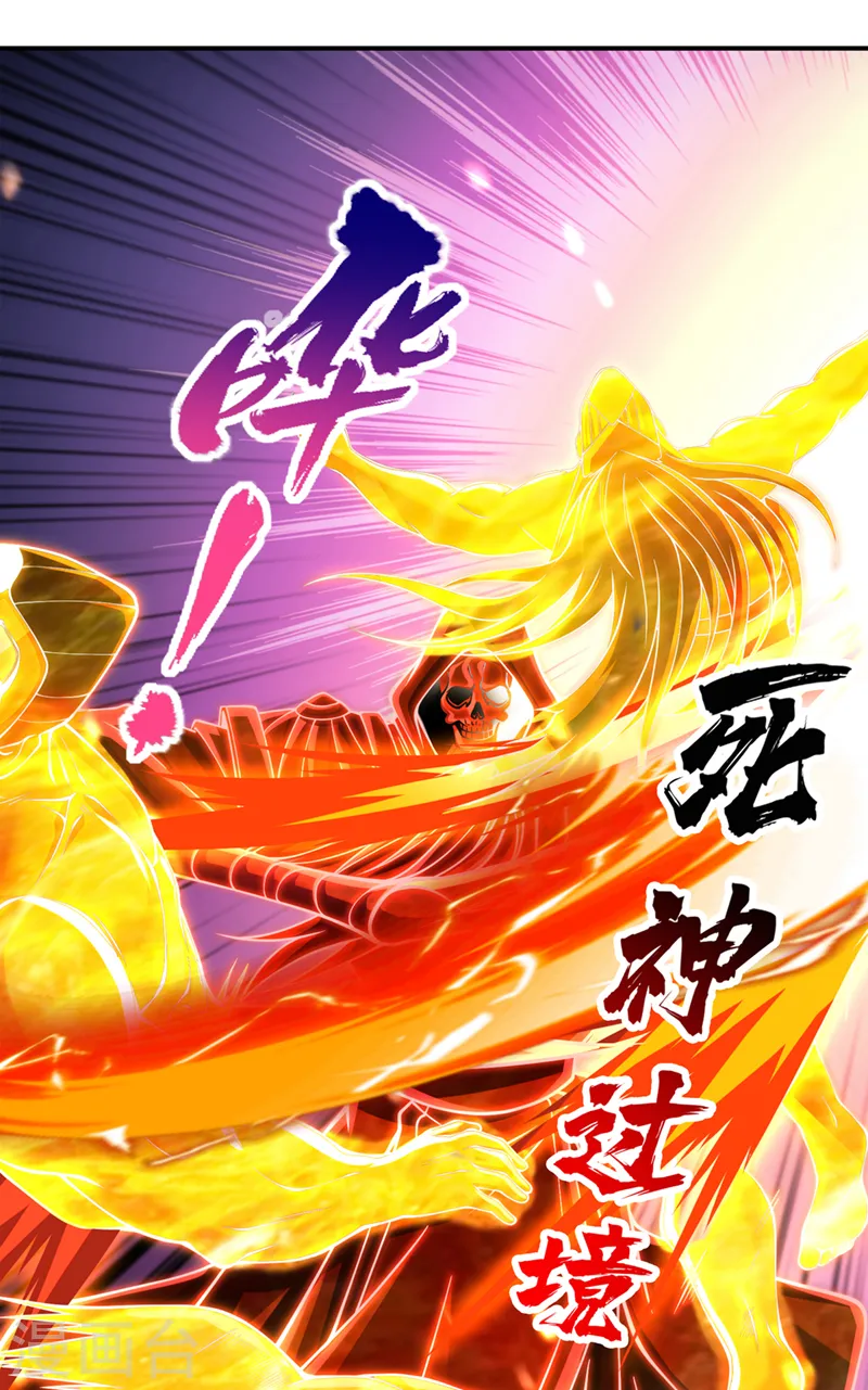 第252话 你来杀人灭口的吧！ 第35页