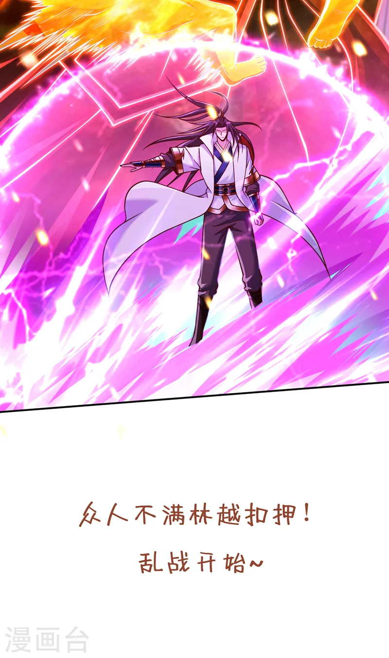 第252话 你来杀人灭口的吧！ 第36页