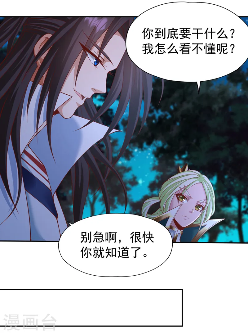 第251话 今日由替补参战！ 第30页