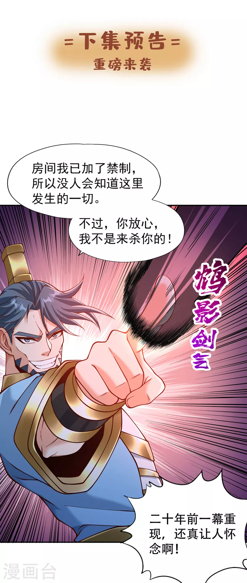 第251话 今日由替补参战！ 第35页