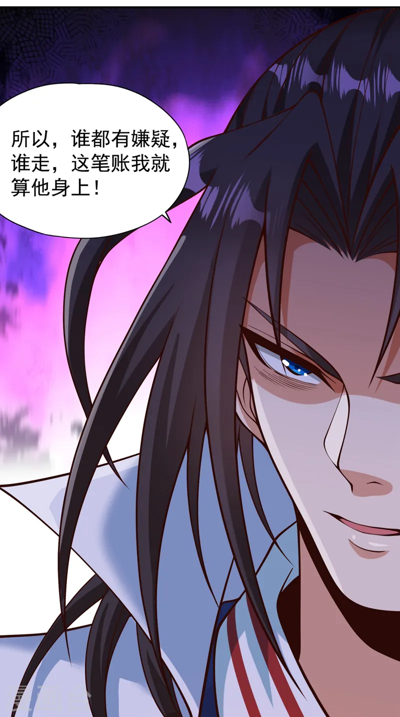 第253话 还有谁想走？！ 第5页