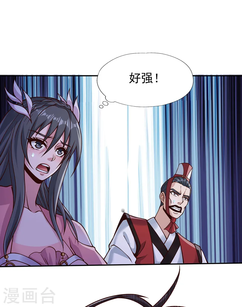 第253话 还有谁想走？！ 第11页