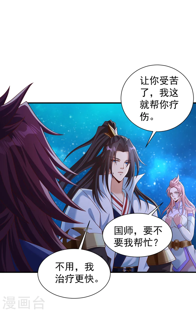 第253话 还有谁想走？！ 第16页