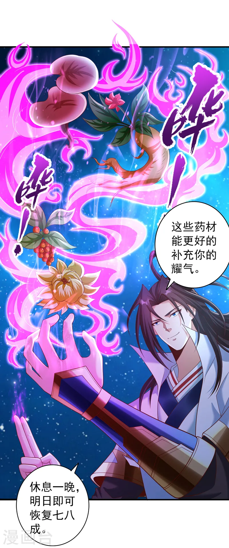 第253话 还有谁想走？！ 第17页