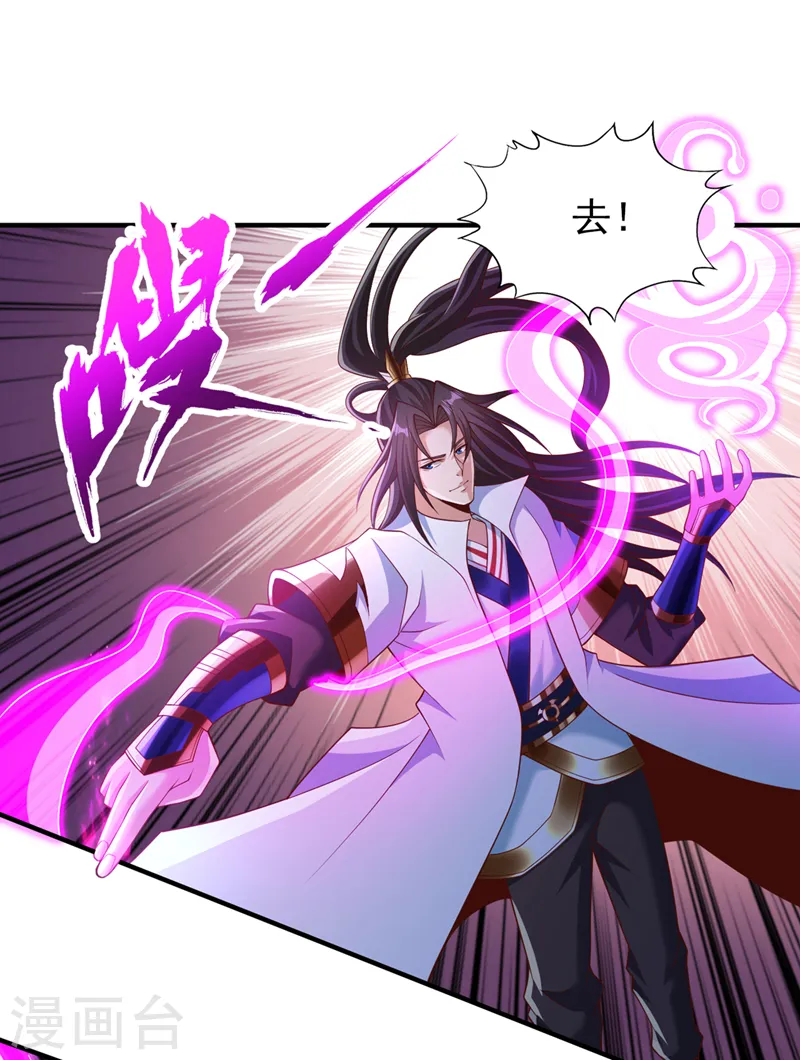 第253话 还有谁想走？！ 第18页