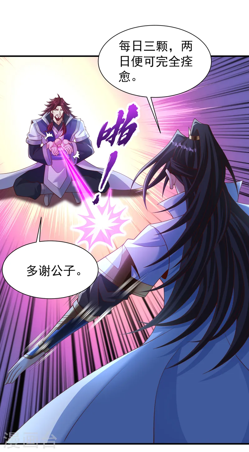 第253话 还有谁想走？！ 第20页