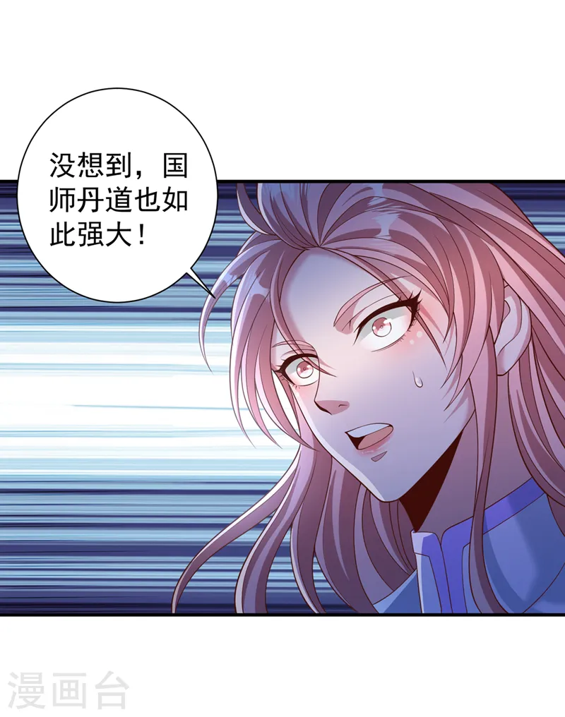 第253话 还有谁想走？！ 第21页