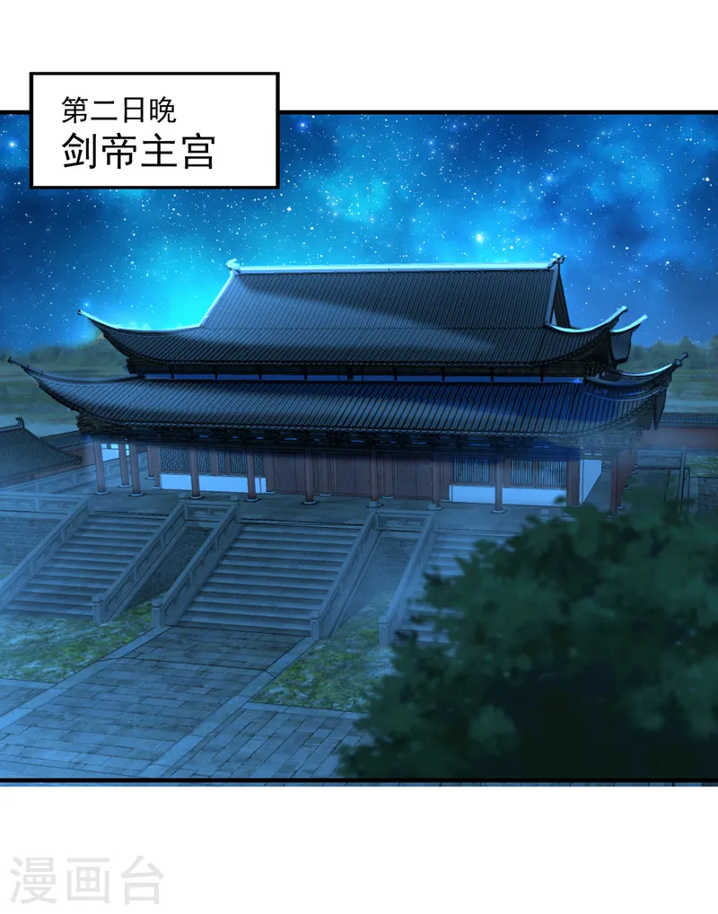 第253话 还有谁想走？！ 第23页