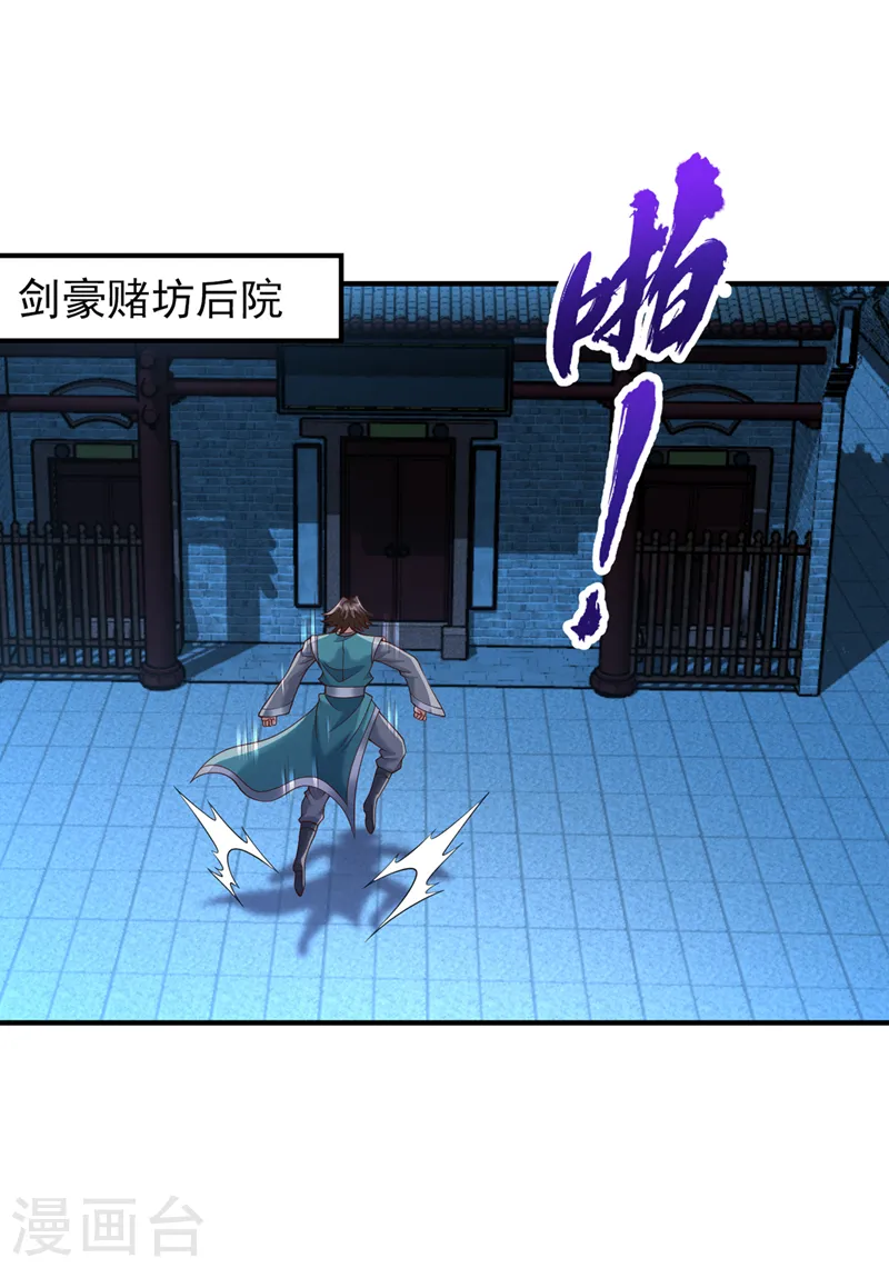 第253话 还有谁想走？！ 第31页