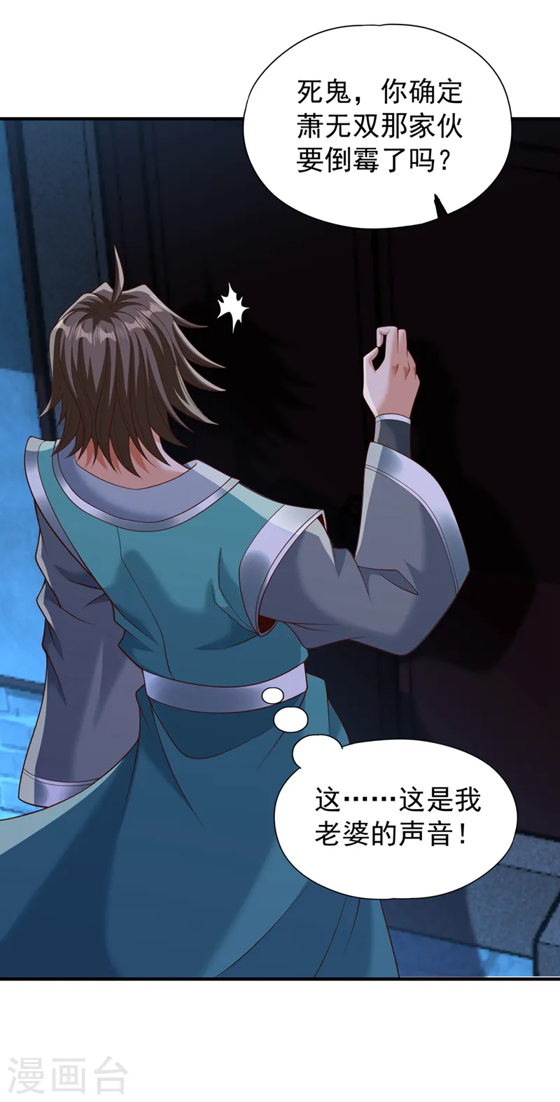 第253话 还有谁想走？！ 第32页