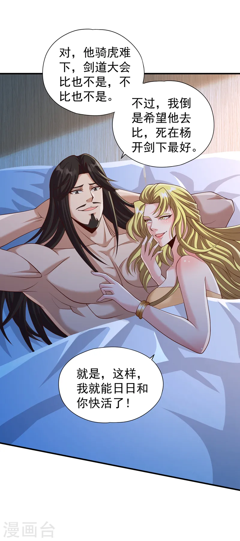 第253话 还有谁想走？！ 第33页