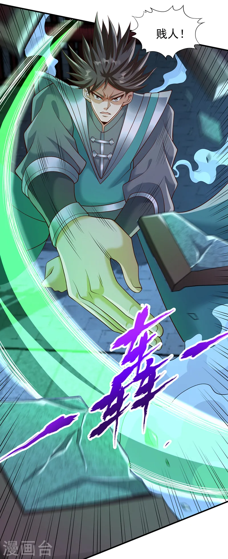 第253话 还有谁想走？！ 第34页