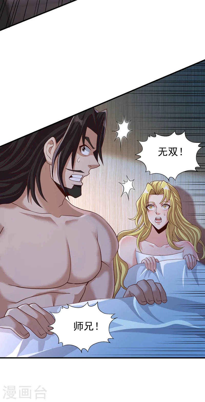 第253话 还有谁想走？！ 第35页