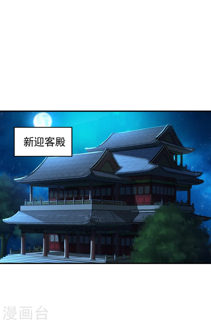 第253话 还有谁想走？！ 第37页
