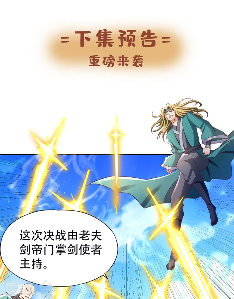 第253话 还有谁想走？！ 第39页