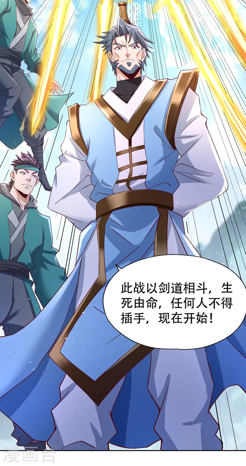 第253话 还有谁想走？！ 第40页