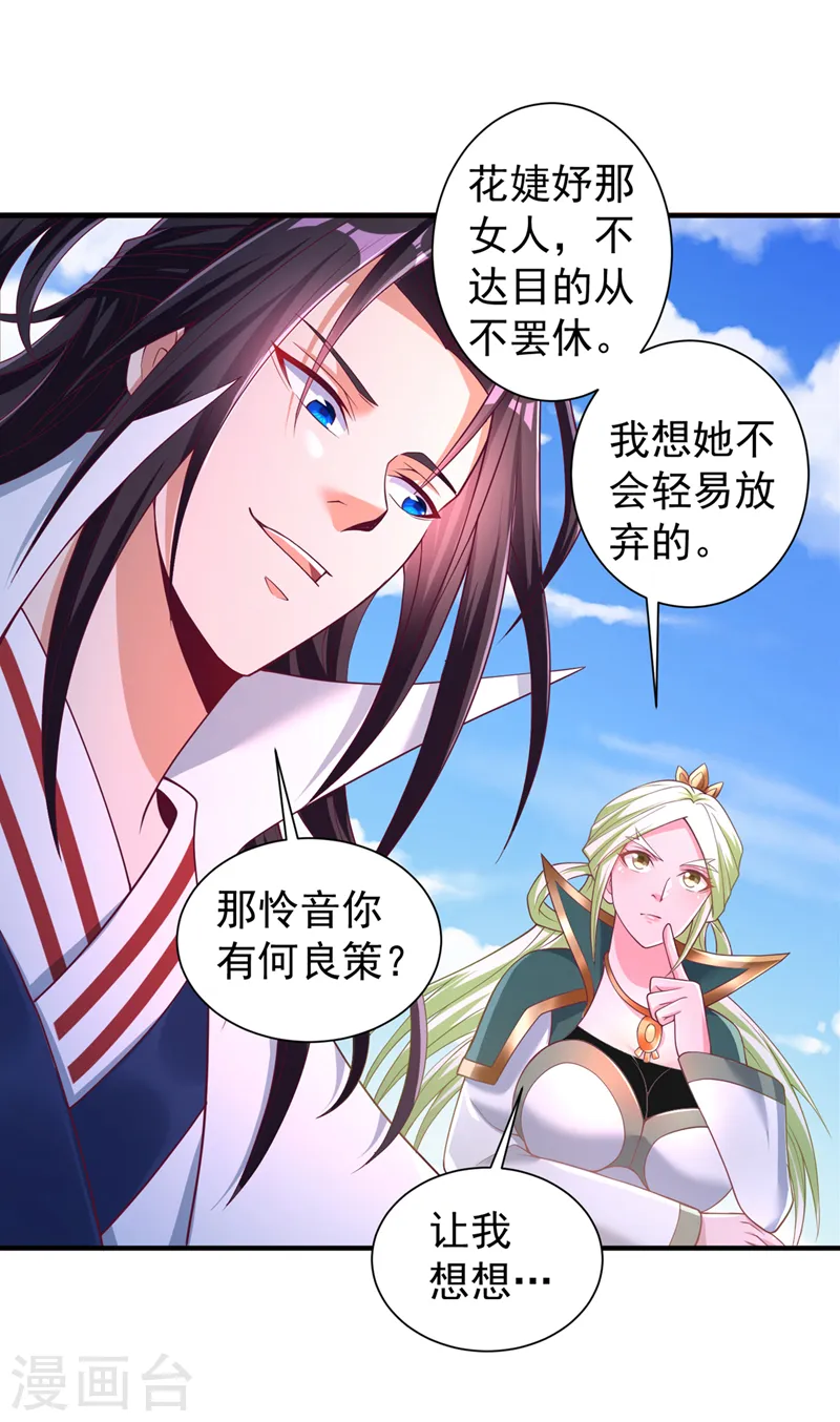 第250话 我对你没兴趣了~ 第2页
