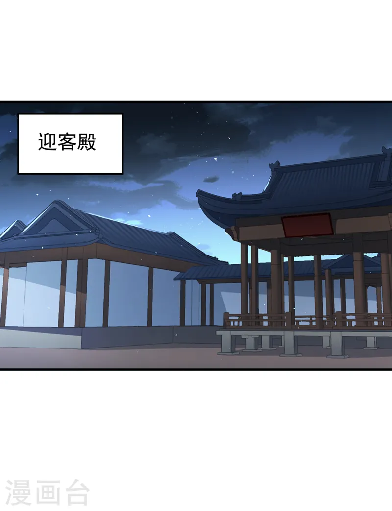 第250话 我对你没兴趣了~ 第3页