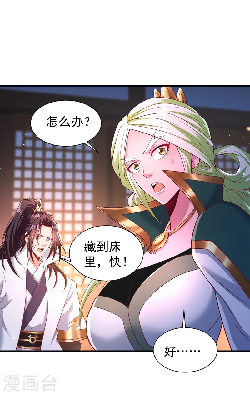 第250话 我对你没兴趣了~ 第7页