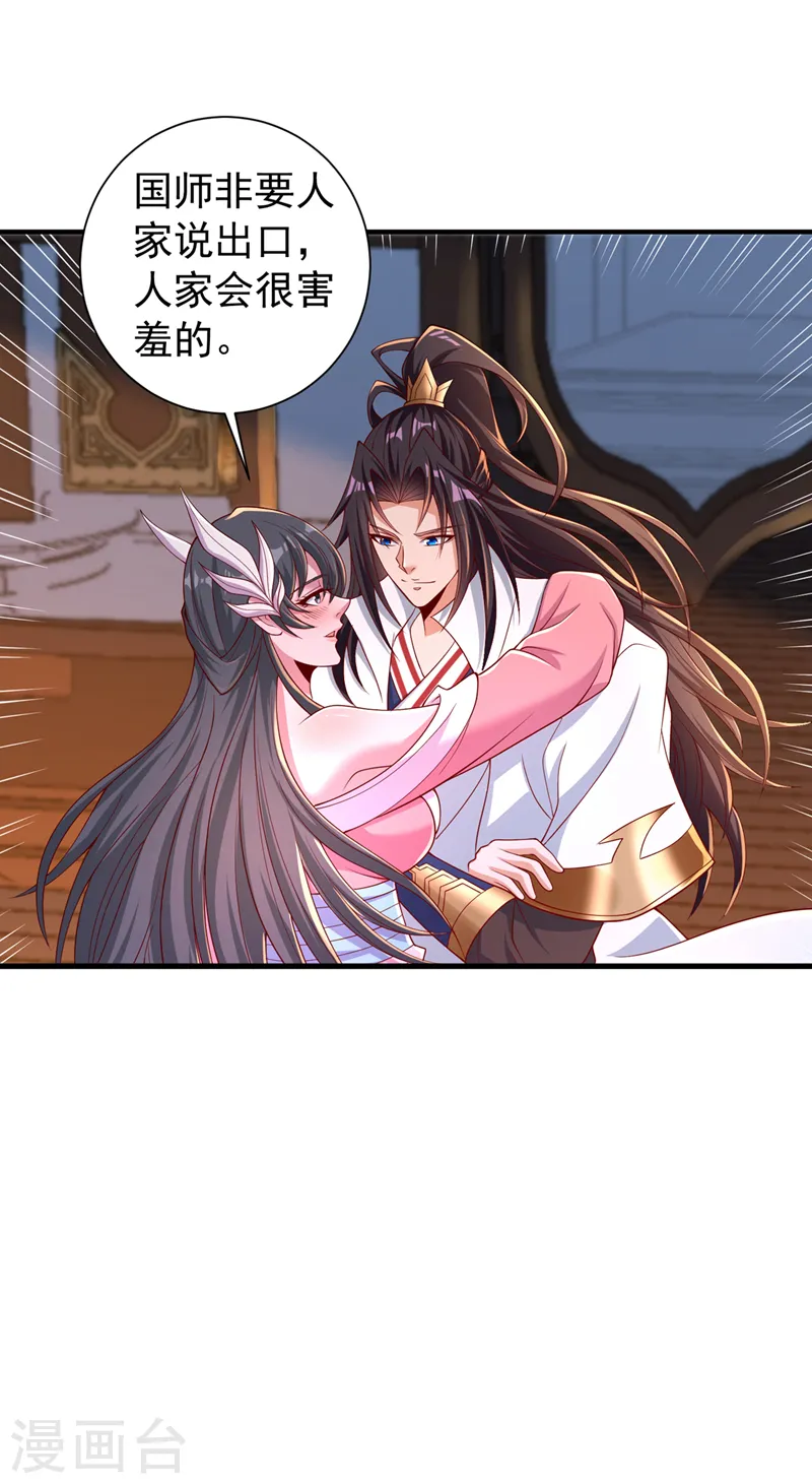 第250话 我对你没兴趣了~ 第10页